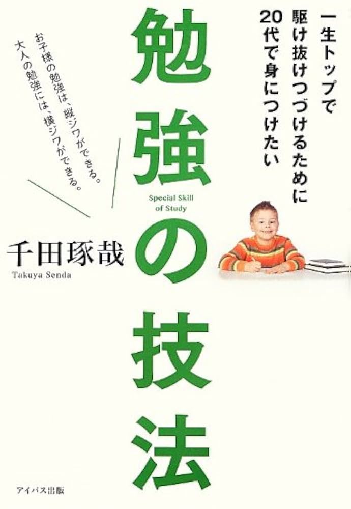 【プレミア】千田琢哉 DVD『20代につけておかなければいけない力』 プレミア品 千田琢哉 DVD『20代につけておかなければいけない力